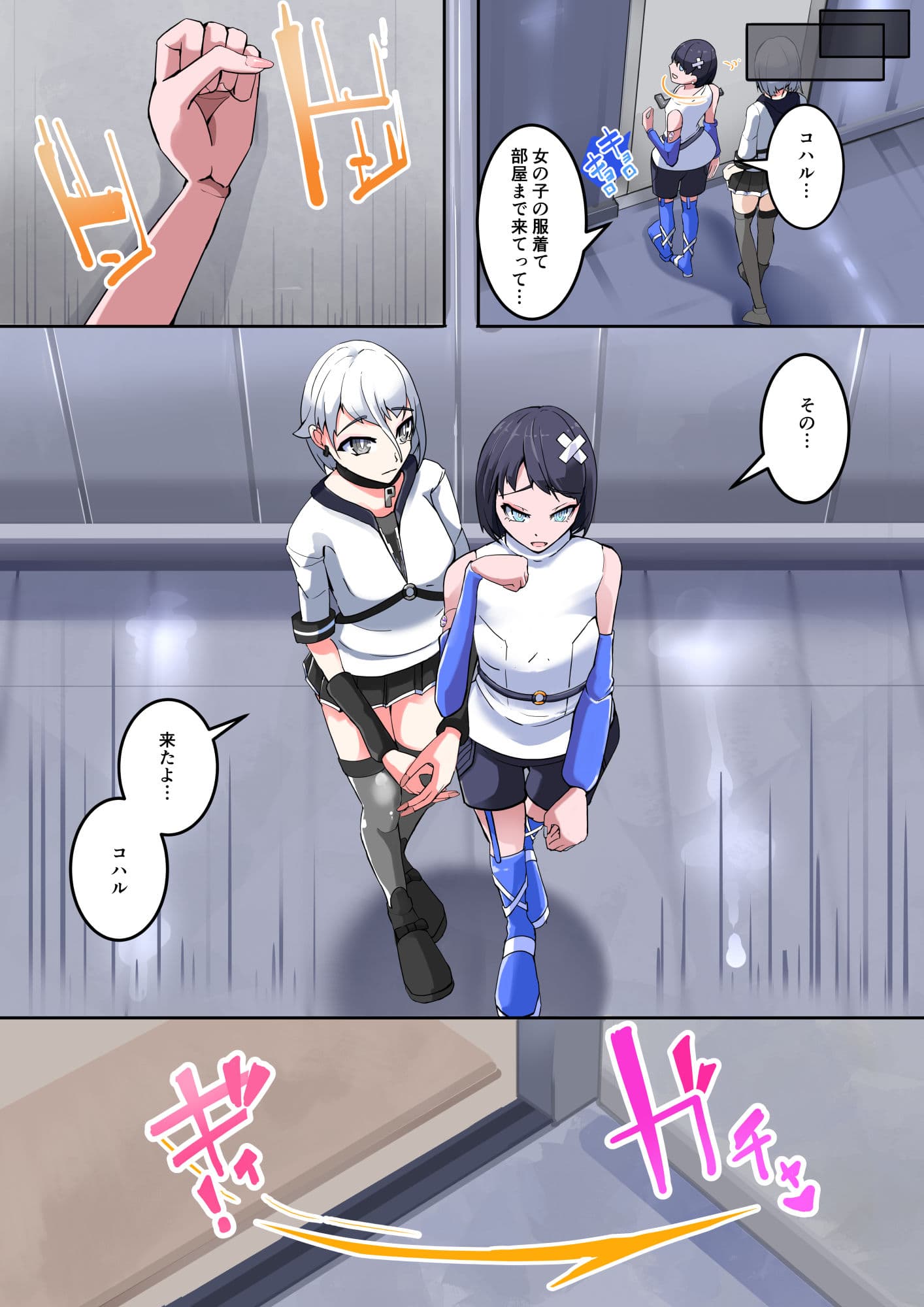 魔装聖機フィフスエレメンツ2話 サンプル 4
