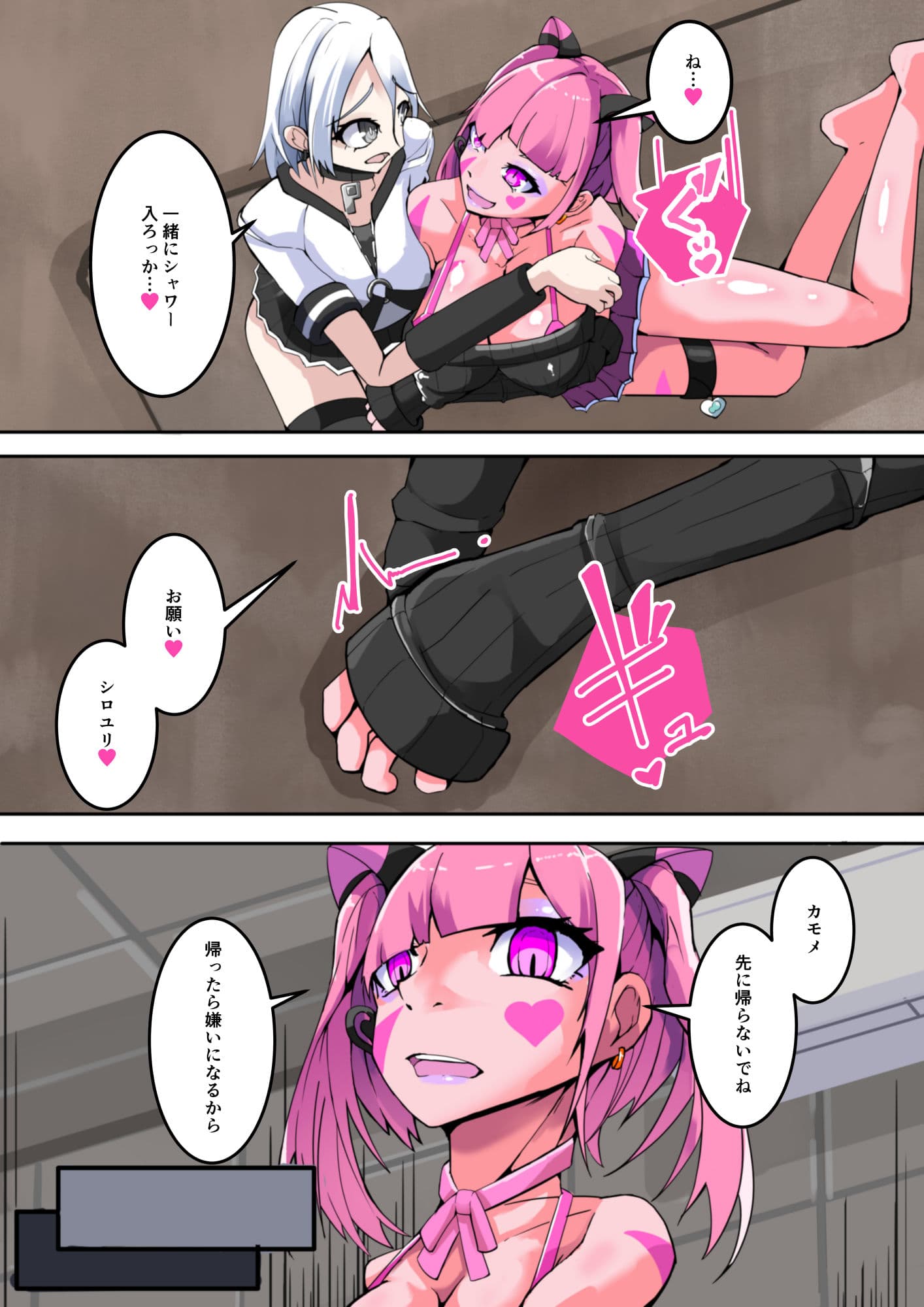 魔装聖機フィフスエレメンツ2話 サンプル 6