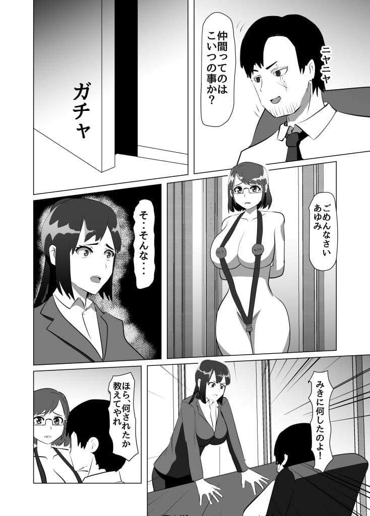 親の仇にイカされて 01話 フタナリ改造編 サンプル 3