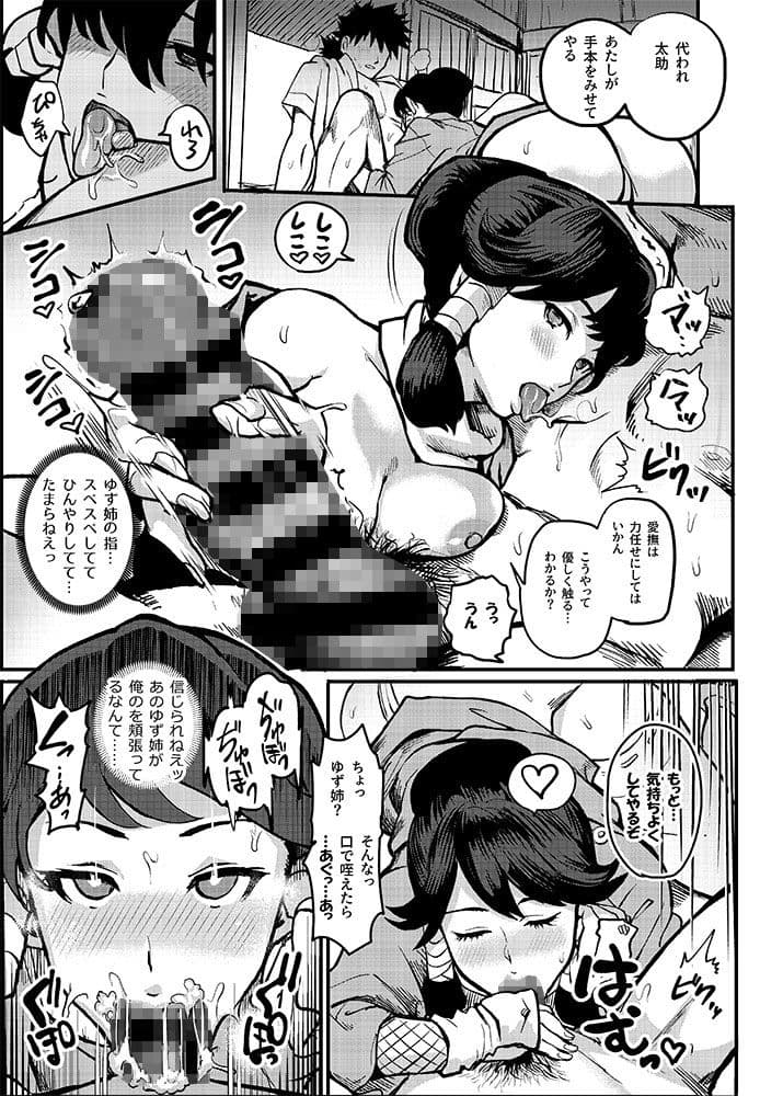 くのいち淫道中〜ゆず葉帰郷編〜 サンプル 1