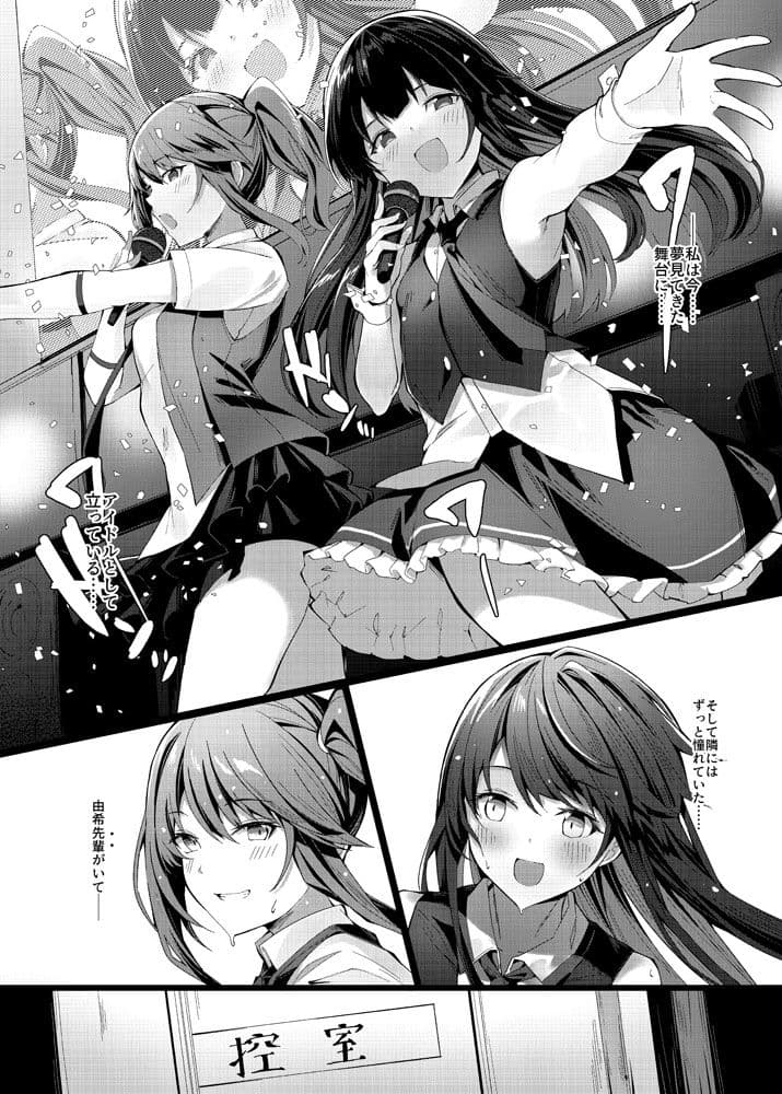 アコガレノオワリ サンプル 1