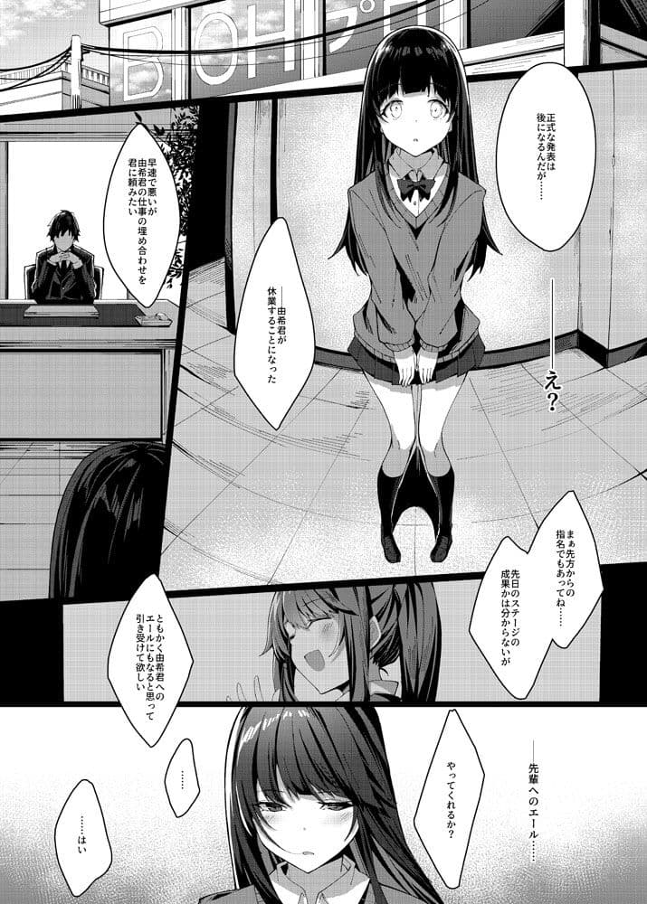 アコガレノオワリ サンプル 2