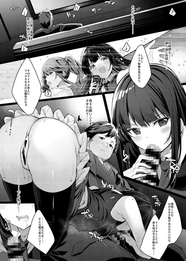 アコガレノオワリ サンプル 3