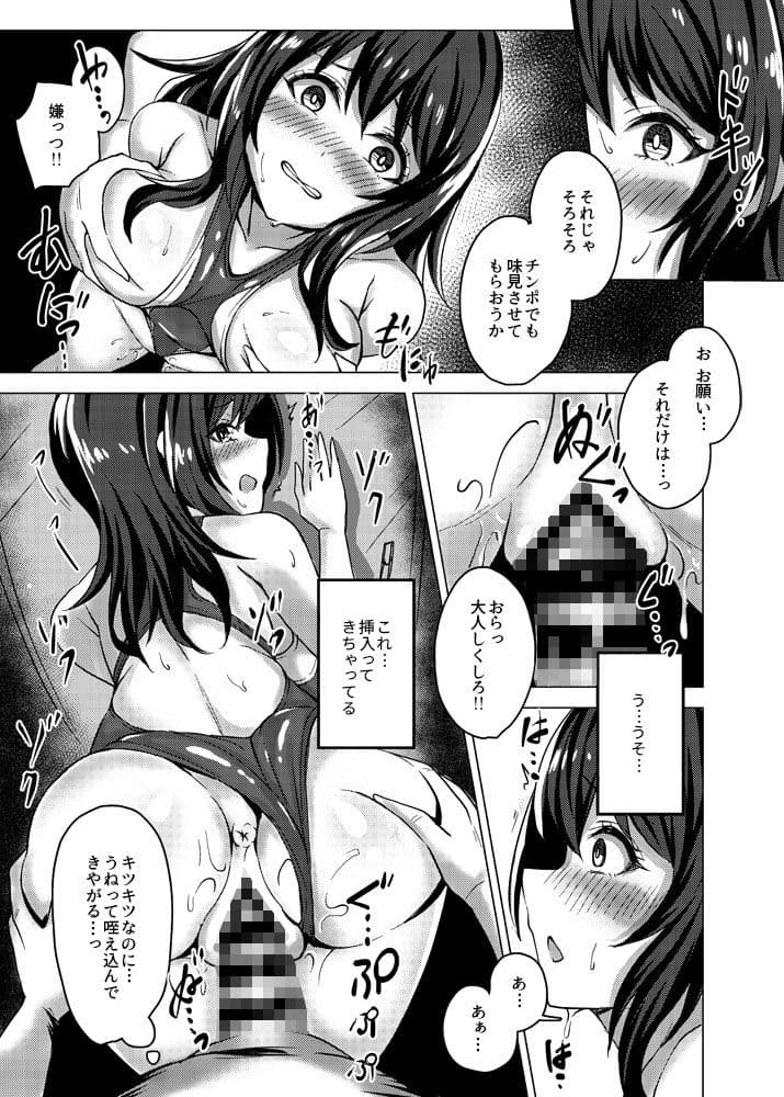 爆乳水泳部JK調教記録 サンプル 2