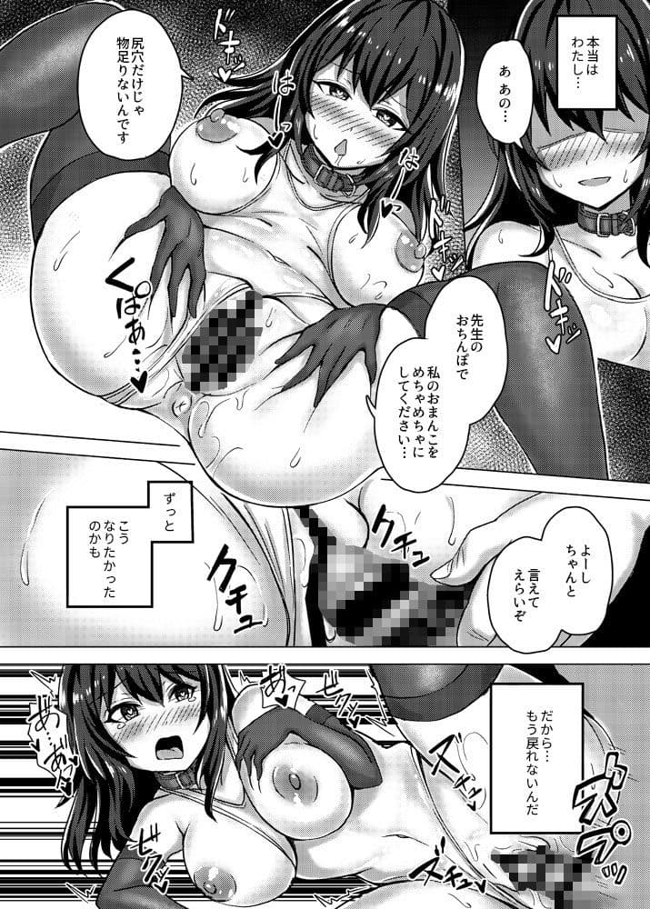 爆乳水泳部JK調教記録 サンプル 4