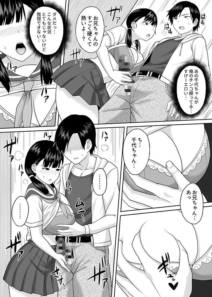 とろける田舎娘 サンプル 2