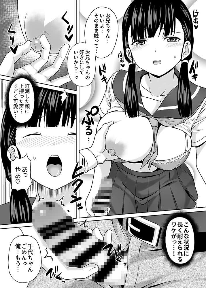 とろける田舎娘 サンプル 3