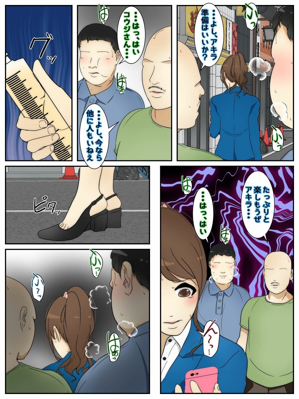 仕事に行く道中で姦腸された挙句再度追撃された人妻 前編 サンプル 1