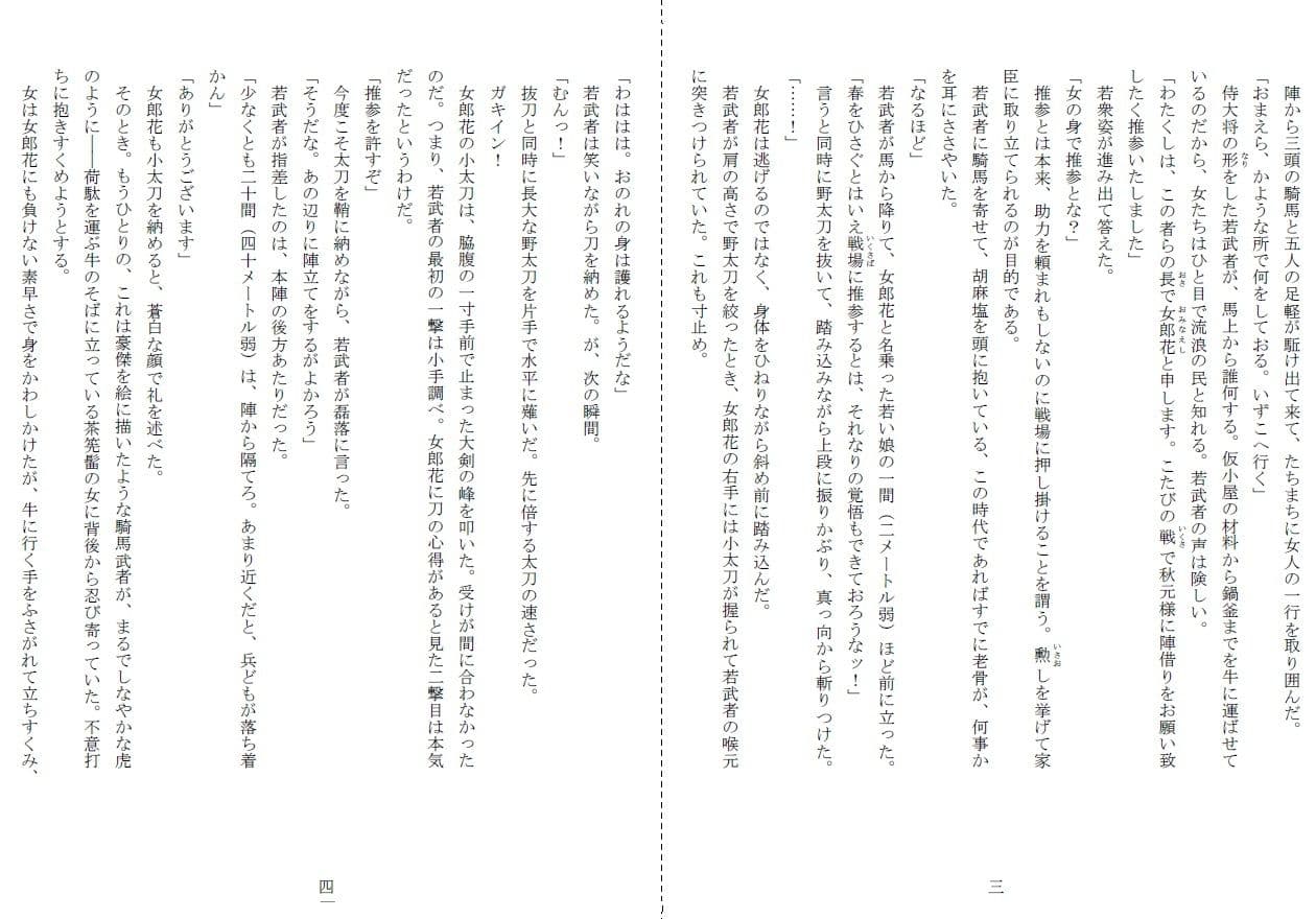 売姫三日晒し サンプル 2