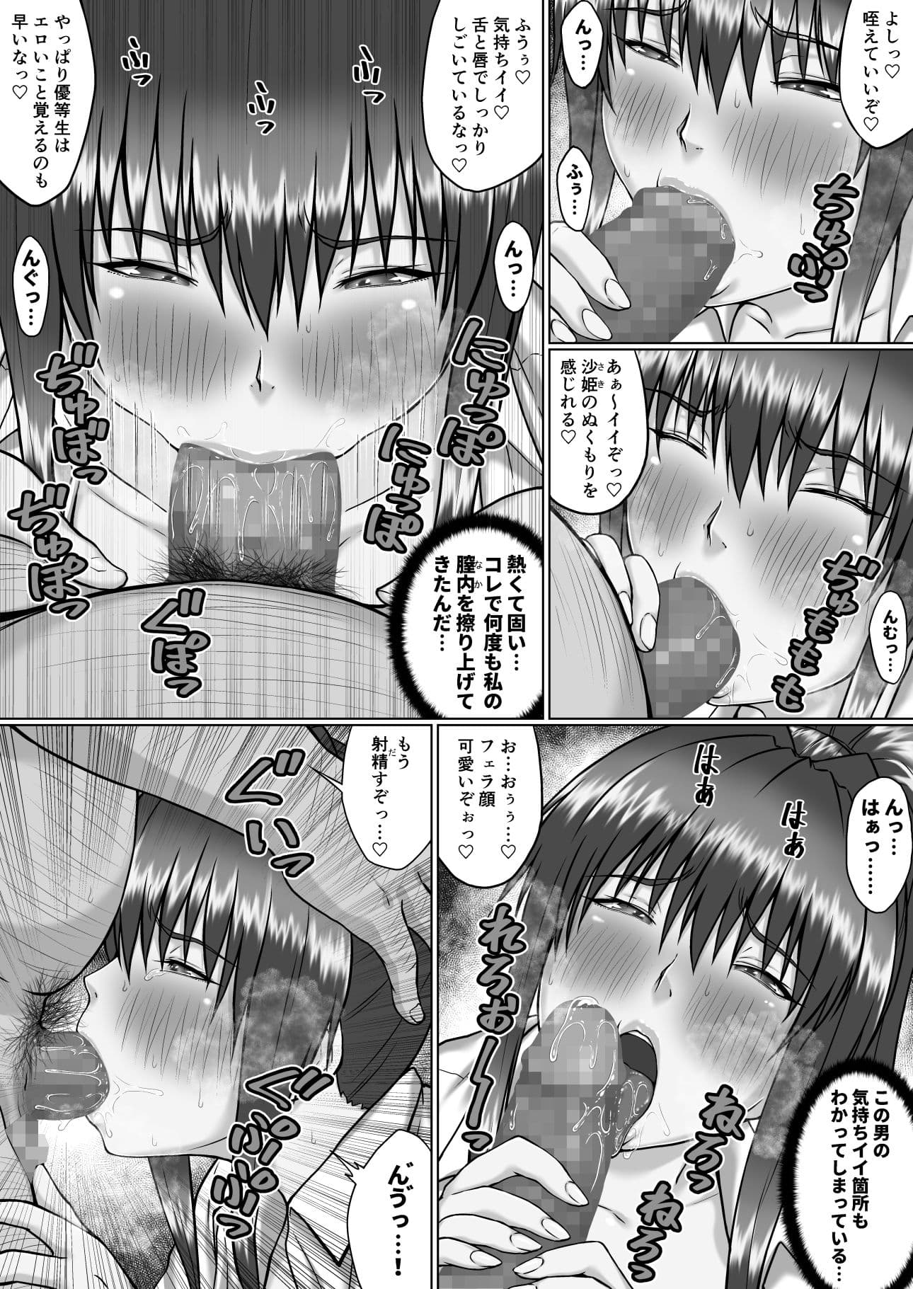 膣内射精おじさんに狙われた女は逃げることができない 〜瀬長沙姫編 VOL.4〜 サンプル 3