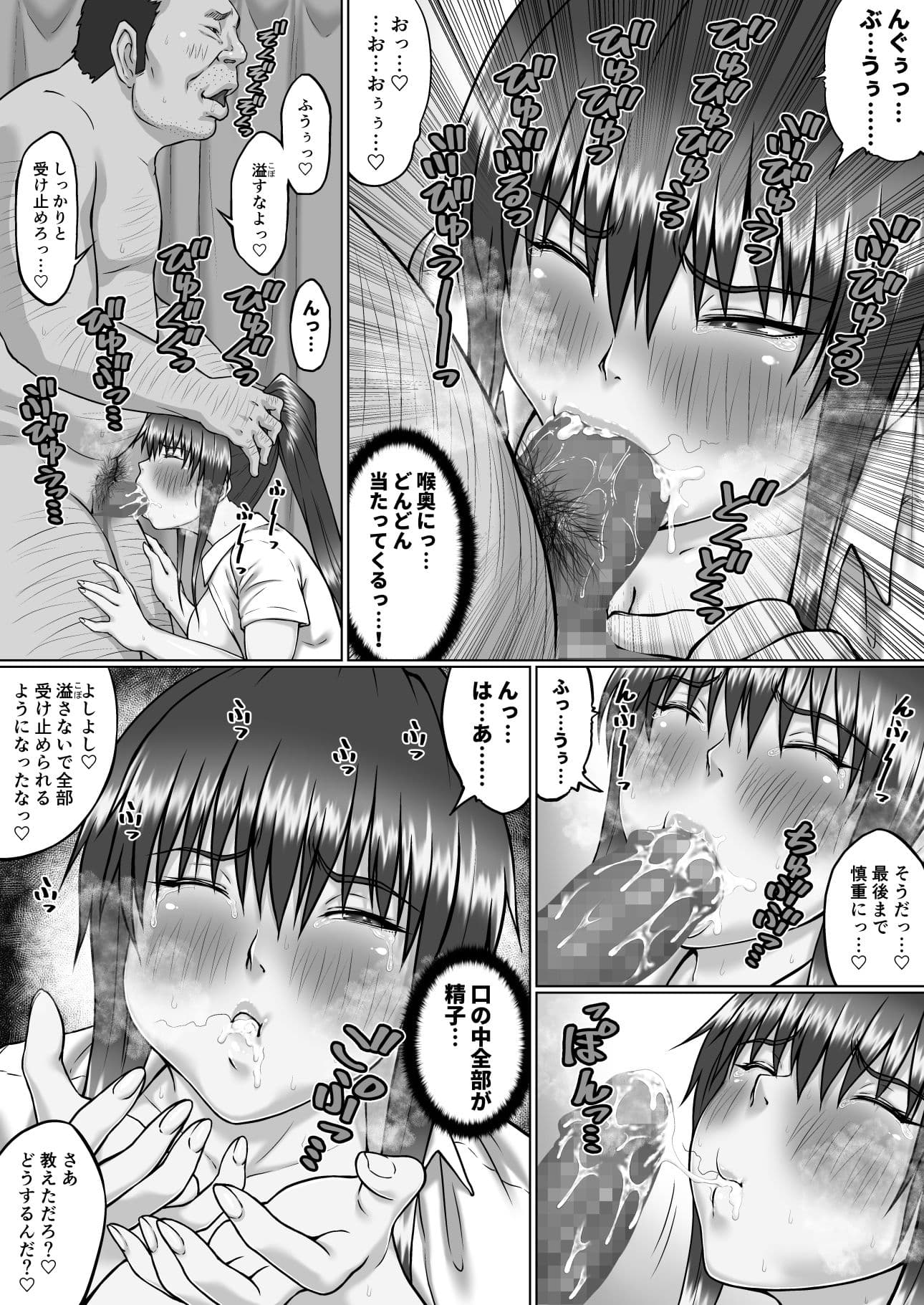 膣内射精おじさんに狙われた女は逃げることができない 〜瀬長沙姫編 VOL.4〜 サンプル 4