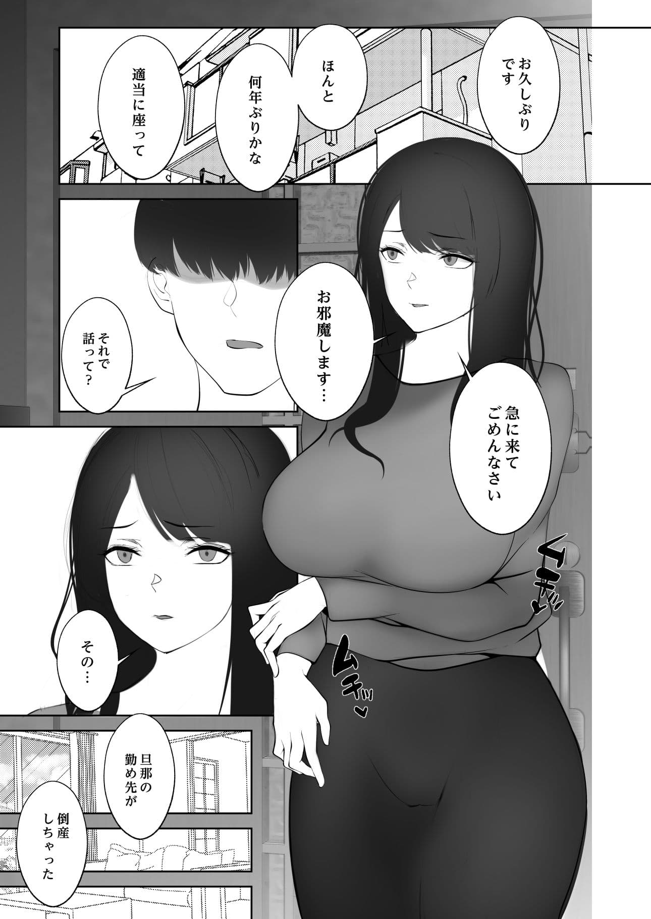言いなり人妻サヤカさん サンプル 1