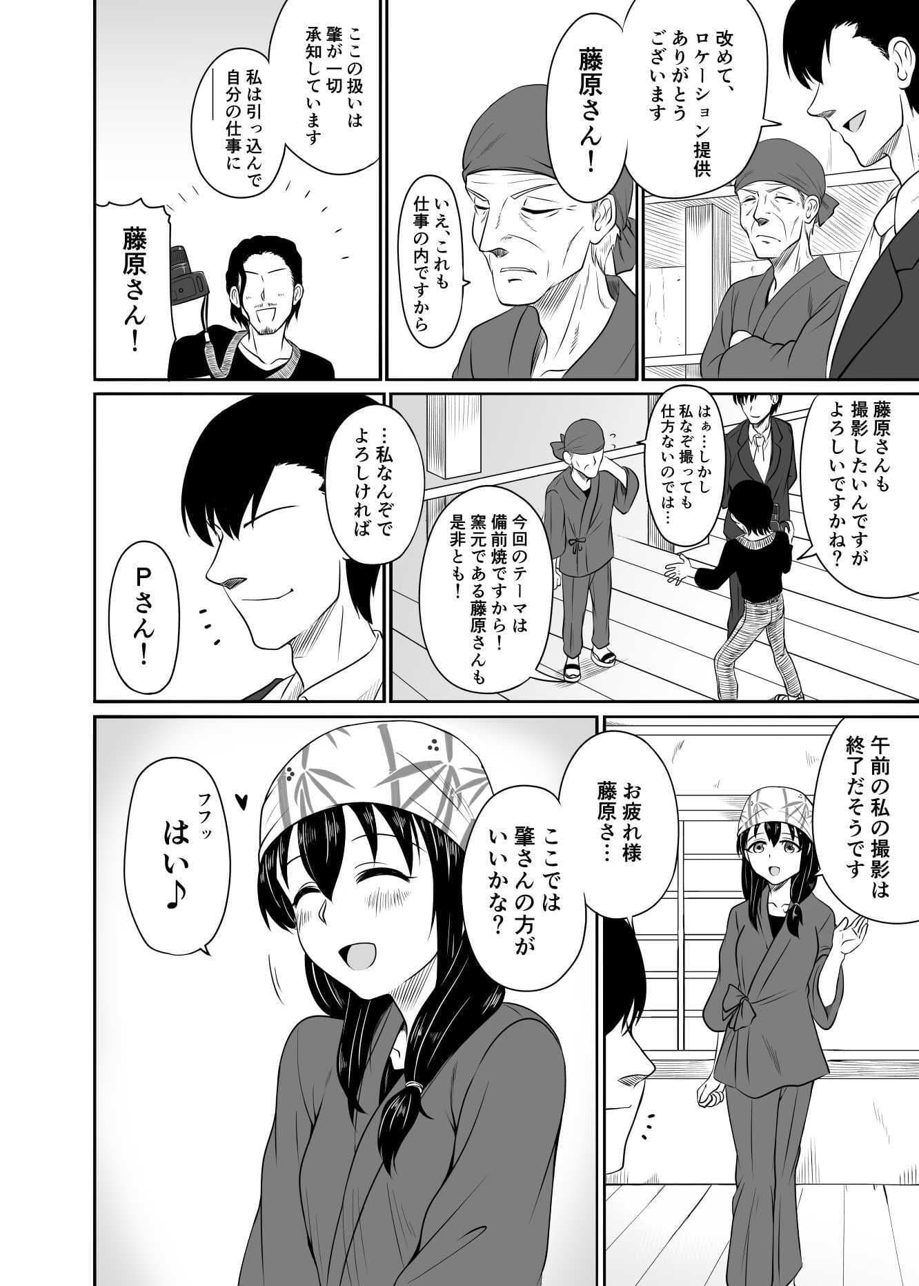 スイレンの秘め事 サンプル 2