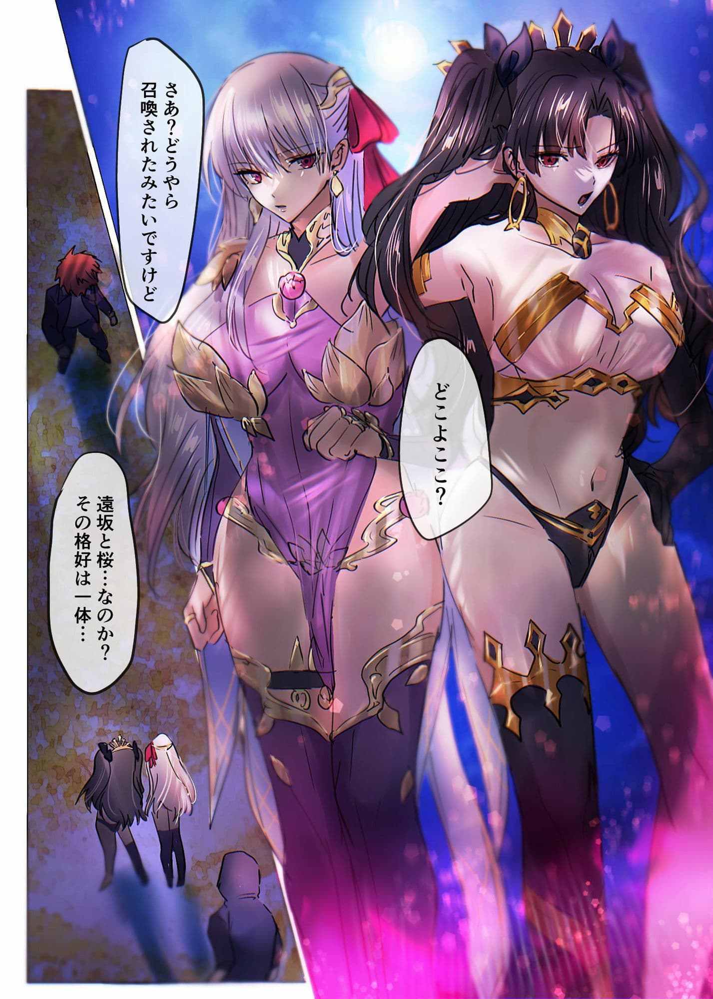 Fate/rewrite 〜凛と桜がサーヴァント化洗脳される本〜 サンプル 4
