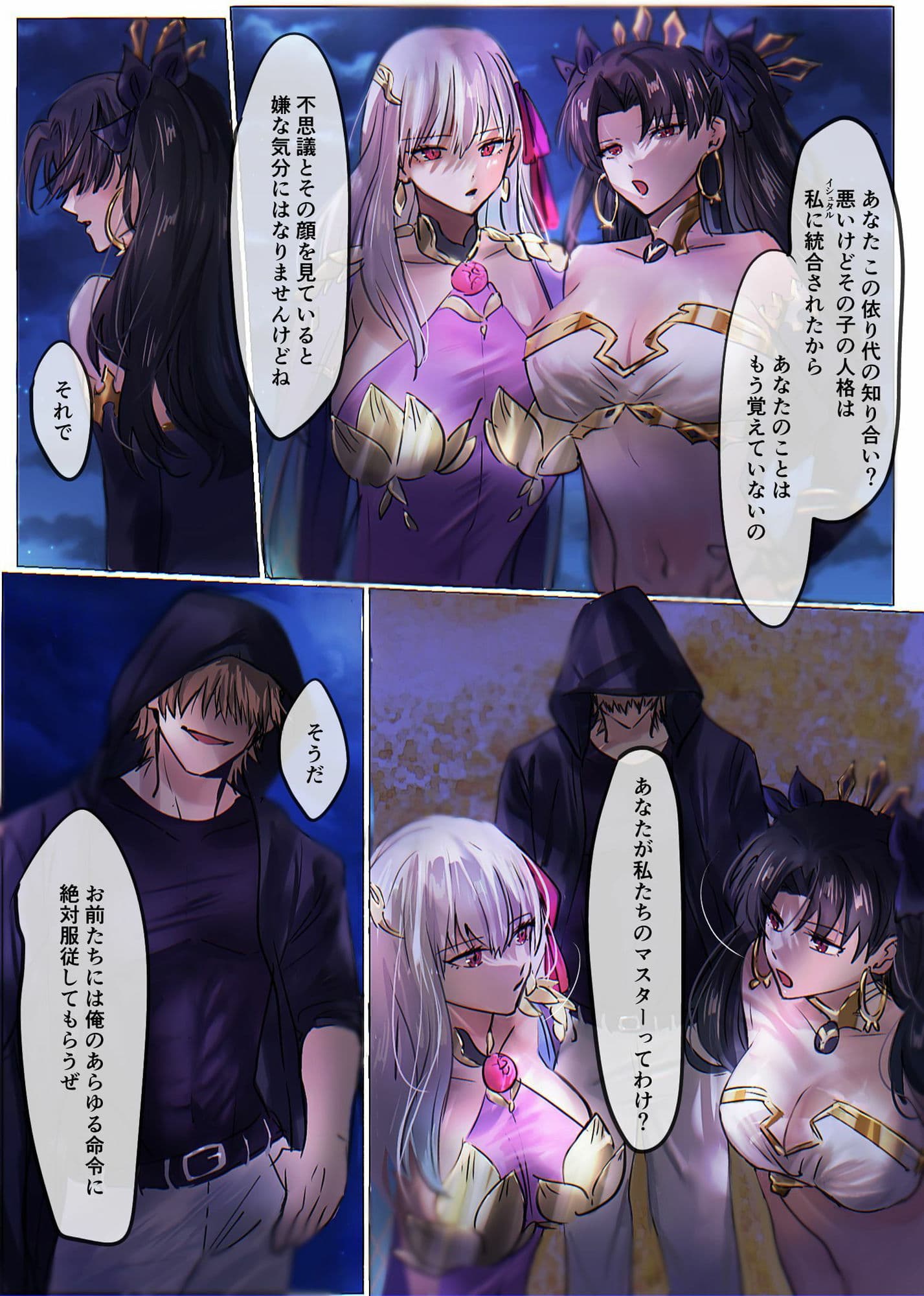 Fate/rewrite 〜凛と桜がサーヴァント化洗脳される本〜 サンプル 5