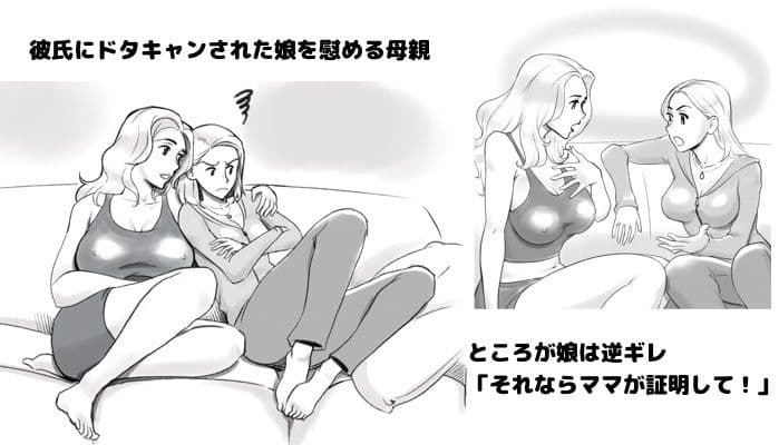 マイ・パーフェクト・ボーイフレンド〜ママはわたしの身代わり彼氏 サンプル 1