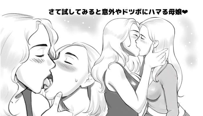 マイ・パーフェクト・ボーイフレンド〜ママはわたしの身代わり彼氏 サンプル 2