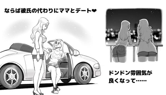 マイ・パーフェクト・ボーイフレンド〜ママはわたしの身代わり彼氏 サンプル 3
