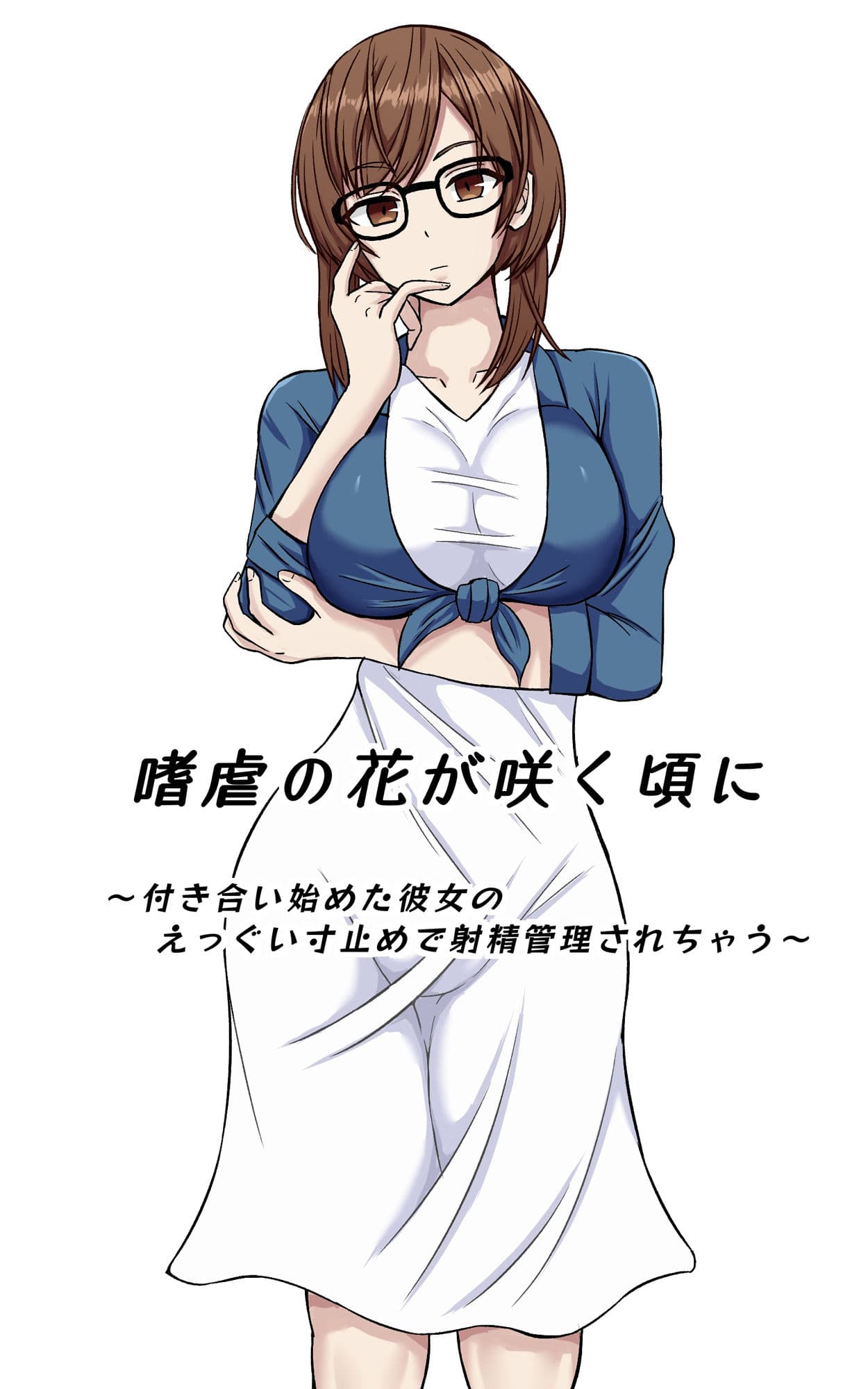 女尊男卑の短編集 サンプル 2