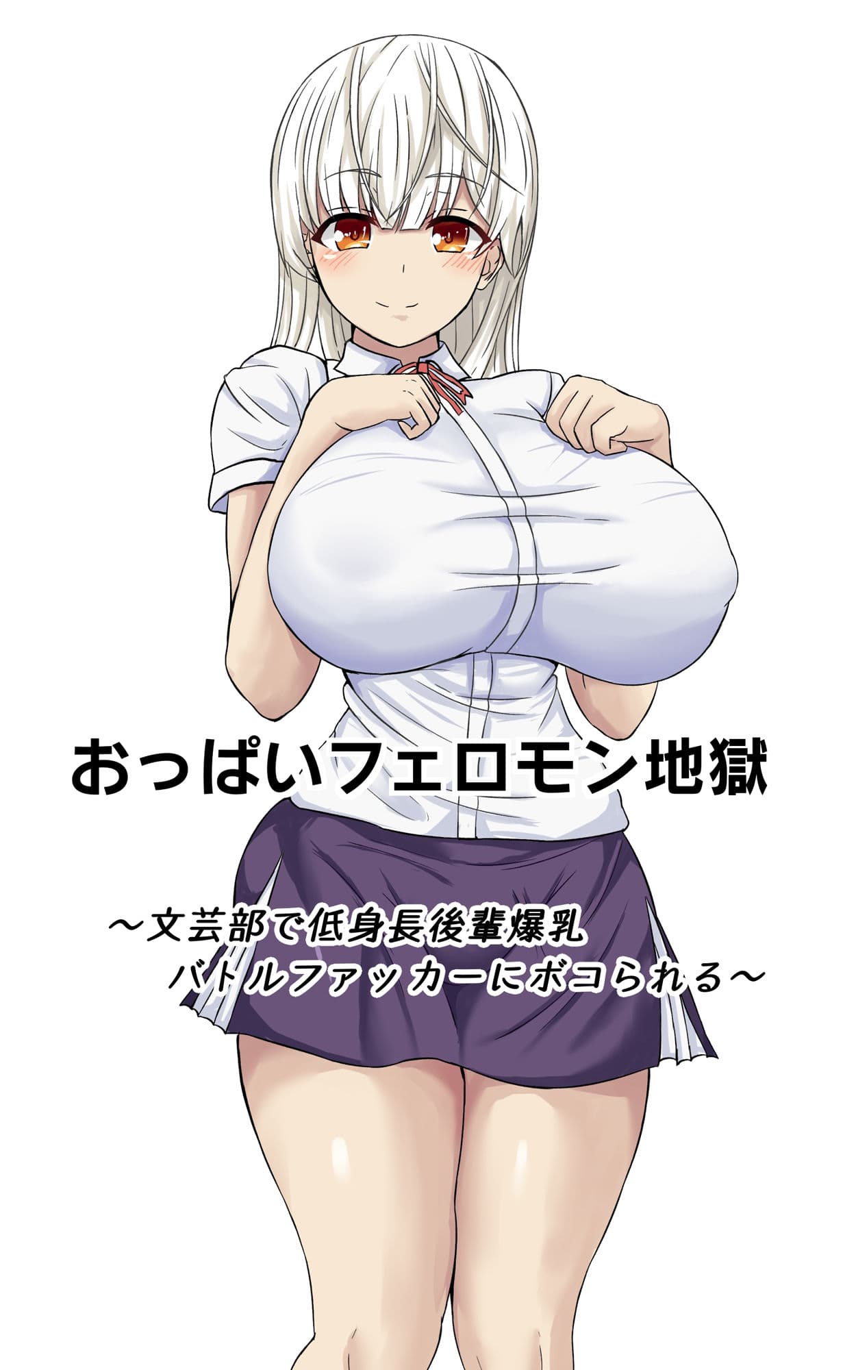 女尊男卑の短編集 サンプル 3