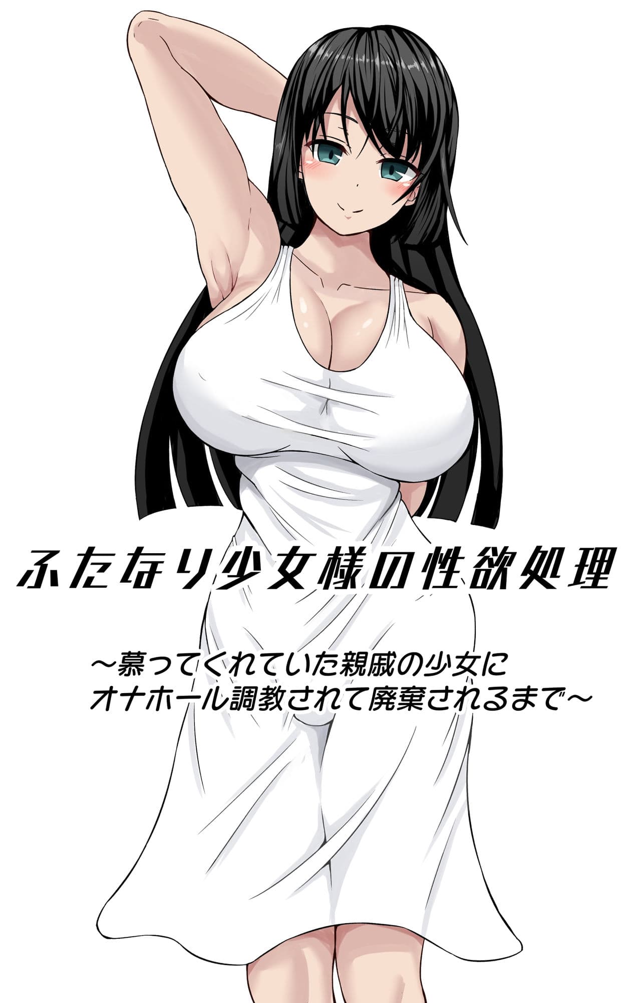 女尊男卑の短編集 サンプル 4