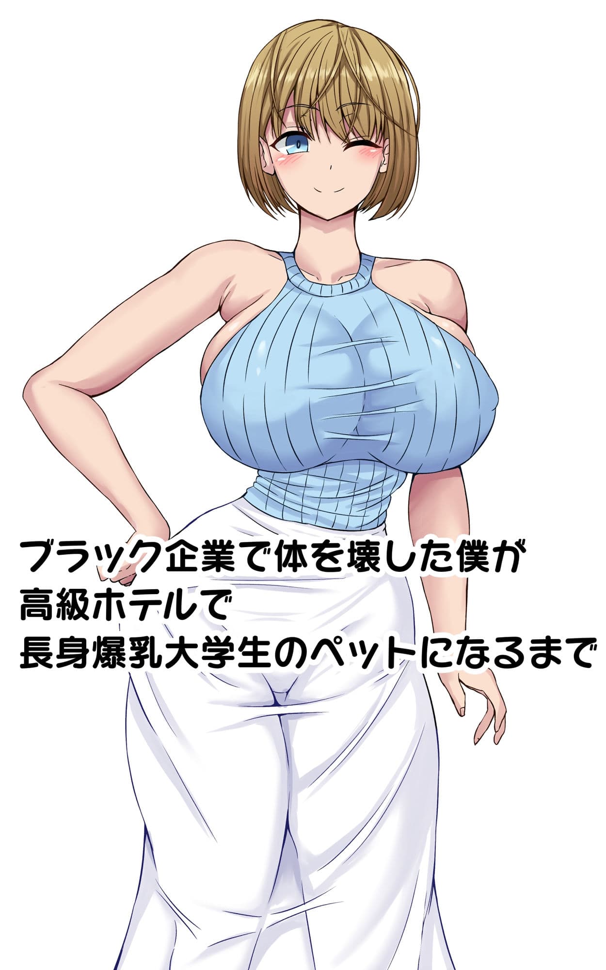 女尊男卑の短編集 サンプル 6