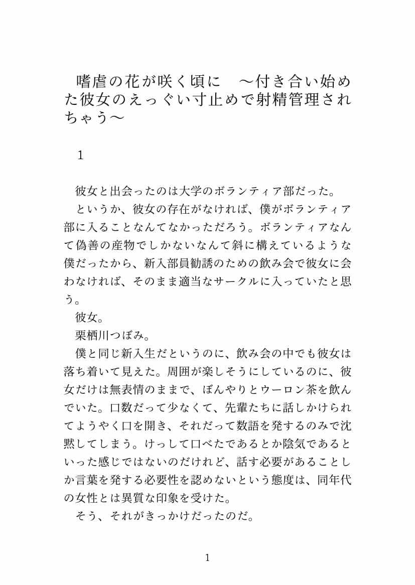 女尊男卑の短編集 サンプル 9