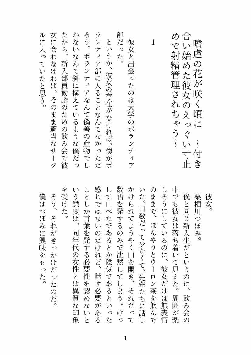 女尊男卑の短編集 サンプル 10