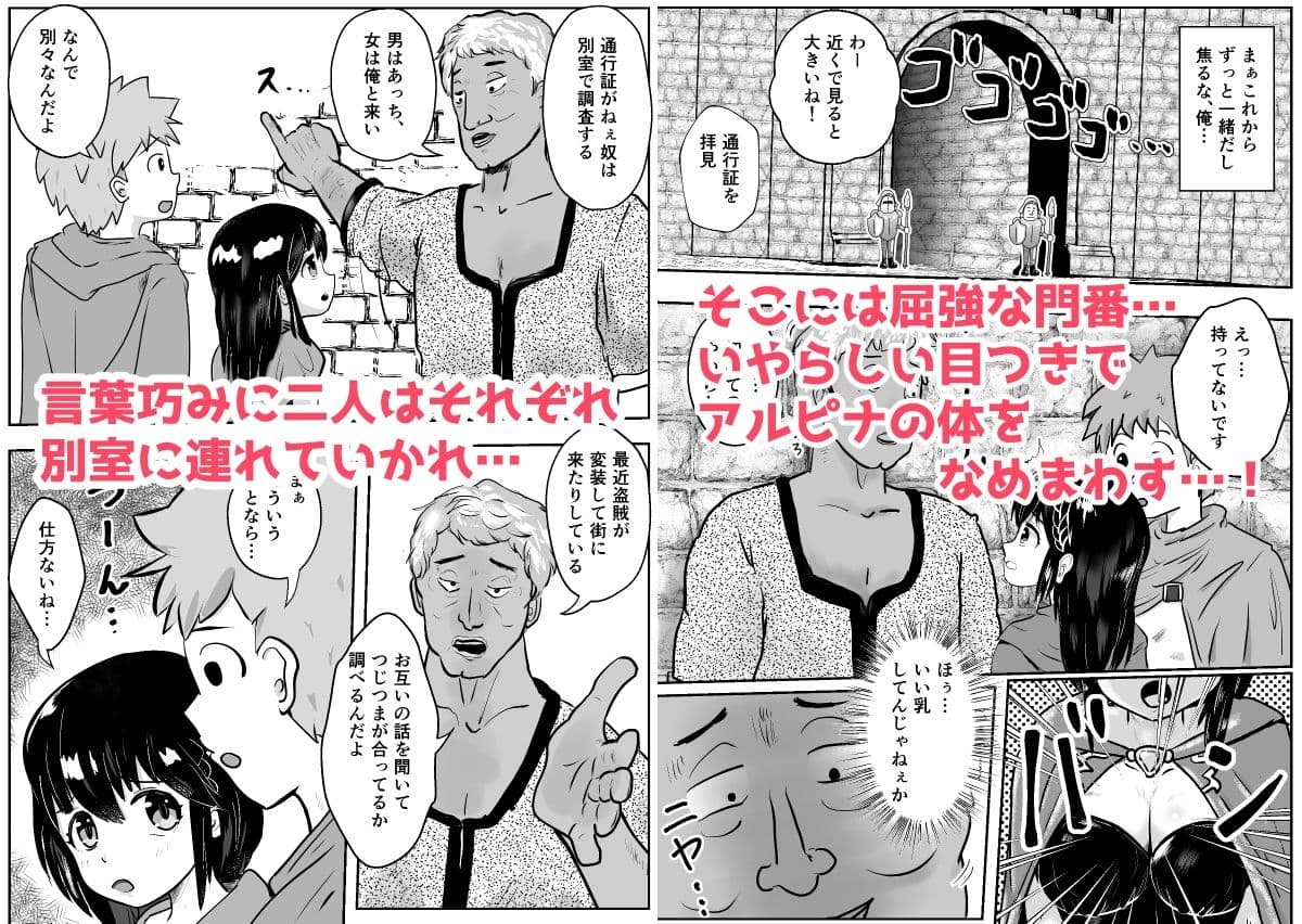 幼馴染が告白前に街門番の身体検査でNTR サンプル 2