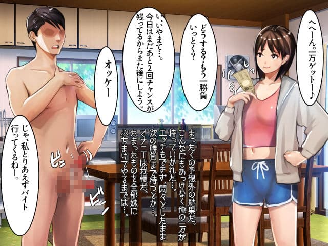 俺と妹の脱衣ジャンケン サンプル 3
