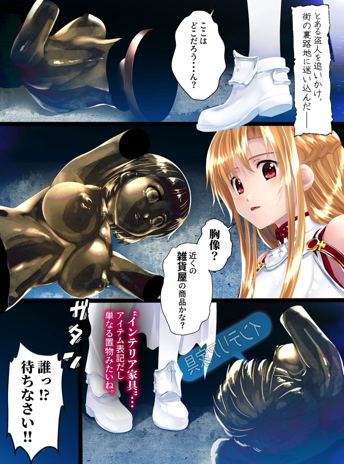 強騎士 胸像になる サンプル 1