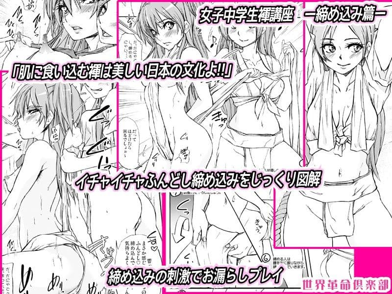 契約するなら安心と実績のTO-A魔法少女を 世界革命倶楽部 サンプル 1