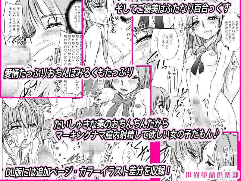 契約するなら安心と実績のTO-A魔法少女を 世界革命倶楽部 サンプル 3