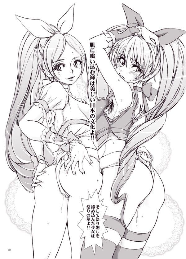 契約するなら安心と実績のTO-A魔法少女を 世界革命倶楽部 サンプル 5