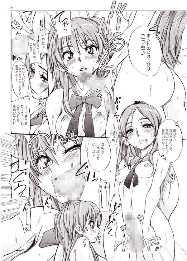 契約するなら安心と実績のTO-A魔法少女を 世界革命倶楽部 サンプル 9