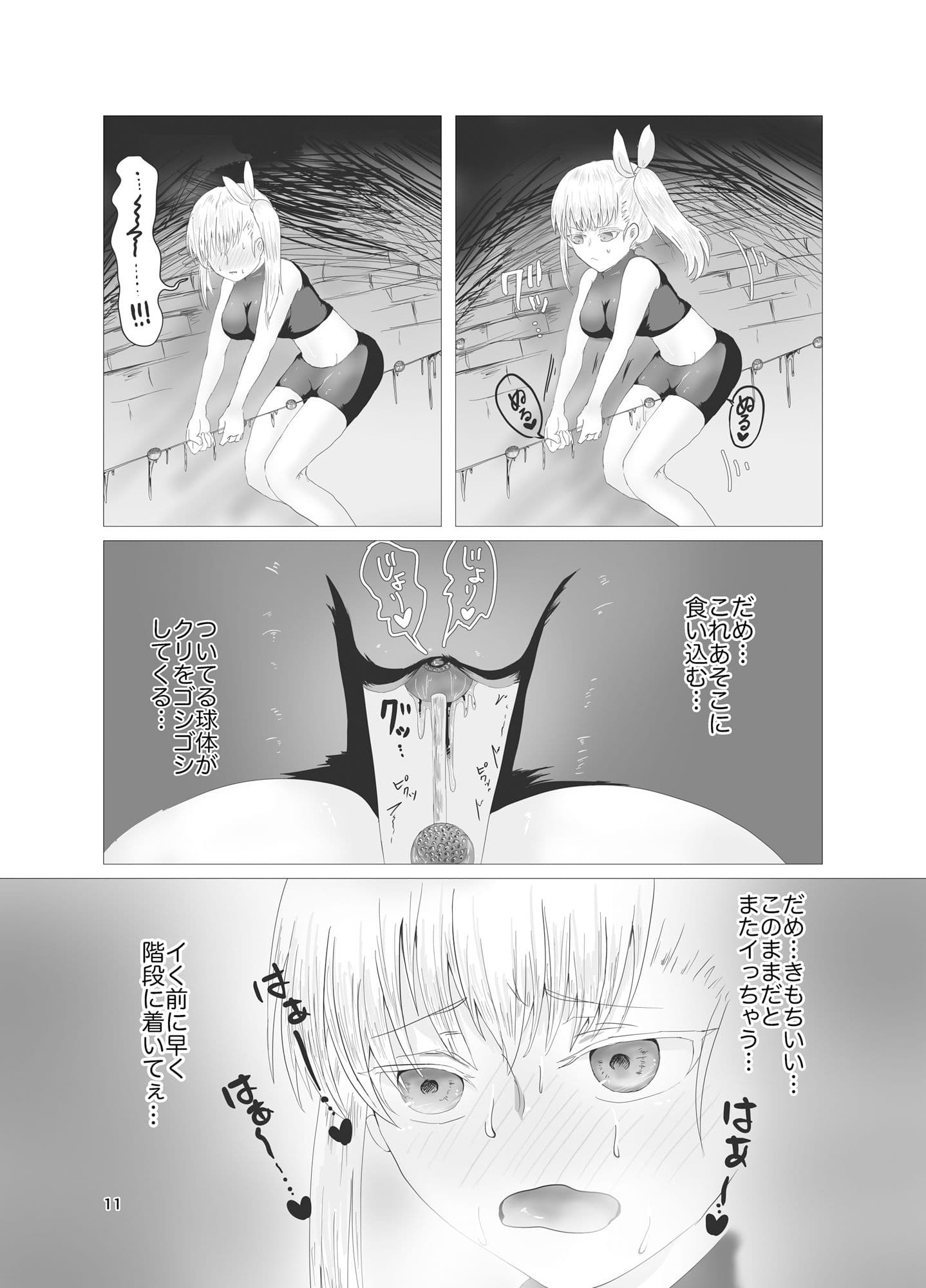 女勇者とエロトラップダンジョン サンプル 3