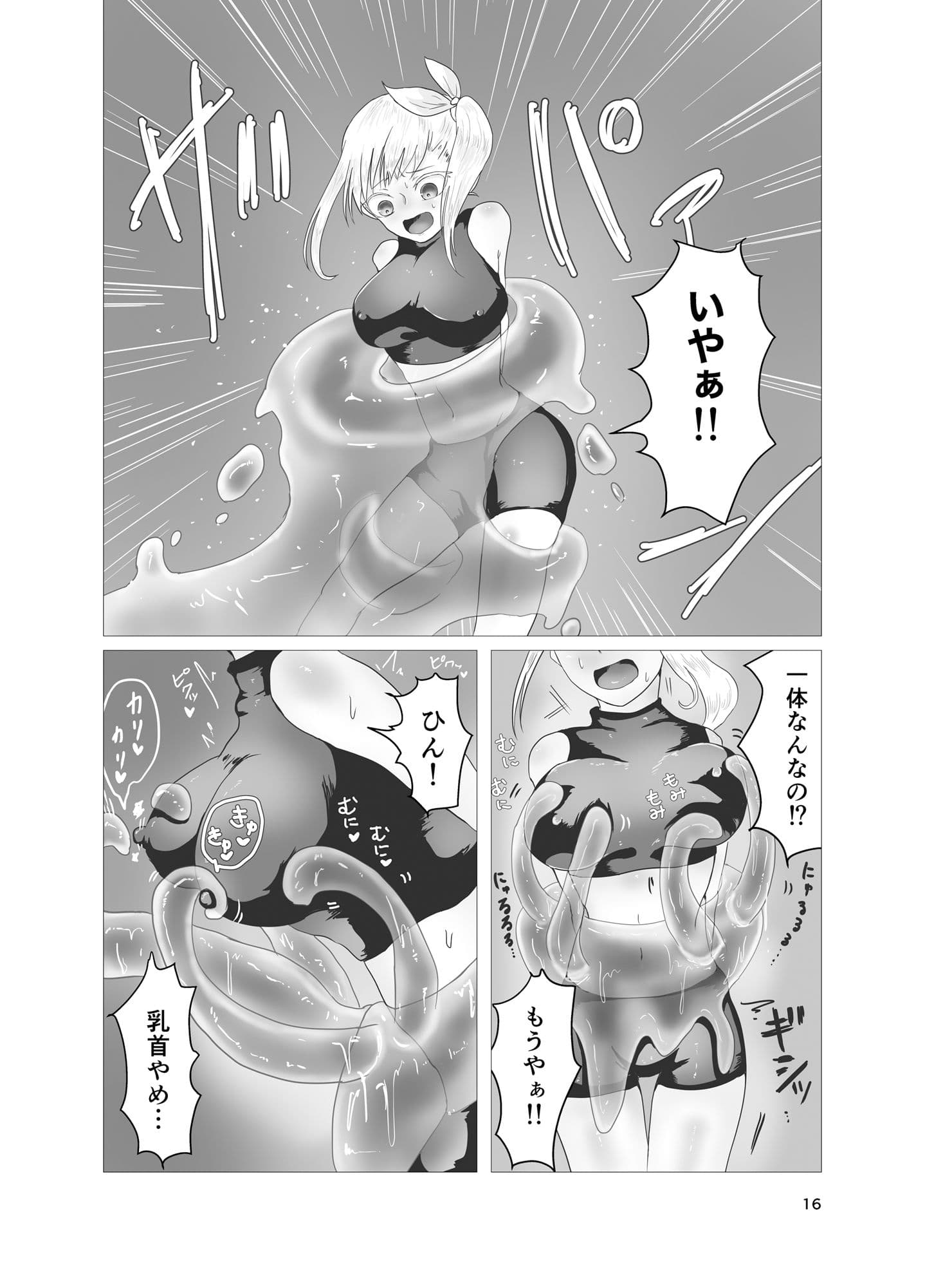 女勇者とエロトラップダンジョン サンプル 4