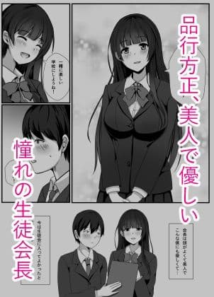 放課後、生徒会室で サンプル 1