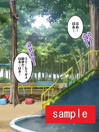 おまままんかせ ド〇ンジョ様 サンプル 3