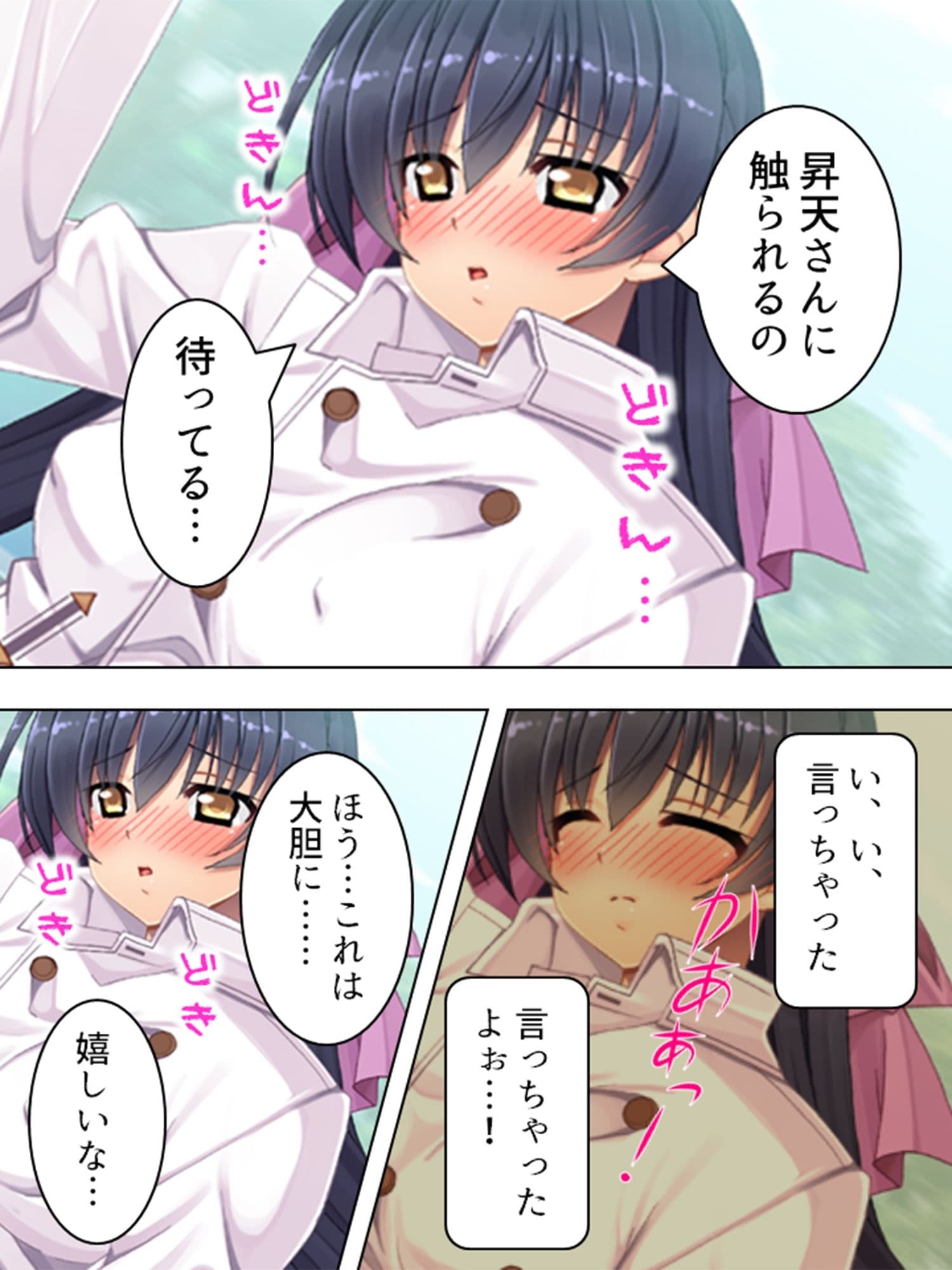 奥手な制服黒髪お嬢様を親の依頼で開発調●! 下巻 サンプル 4