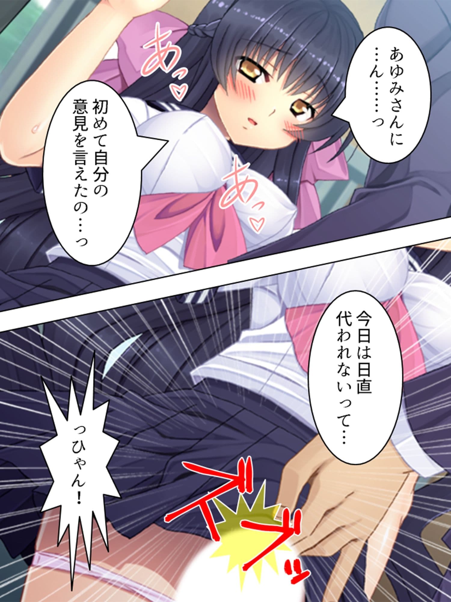 奥手な制服黒髪お嬢様を親の依頼で開発調●! 下巻 サンプル 6