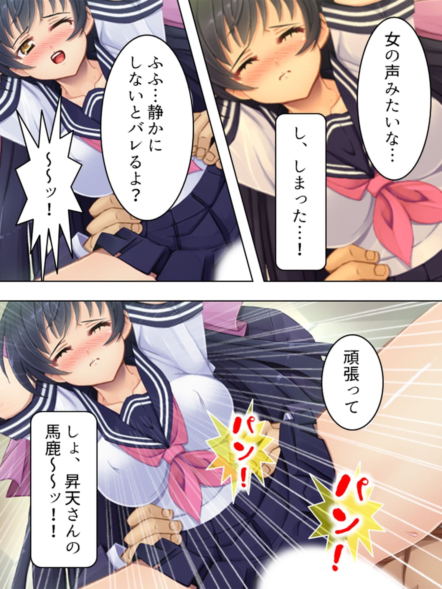 奥手な制服黒髪お嬢様を親の依頼で開発調●! 下巻 サンプル 7