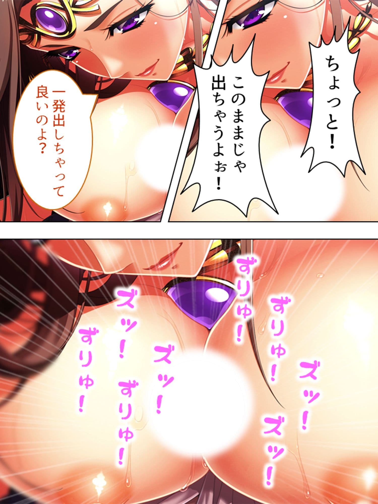 巨乳開拓団！どんなバストも全部まとめて俺のモノ！ 9巻 サンプル 4