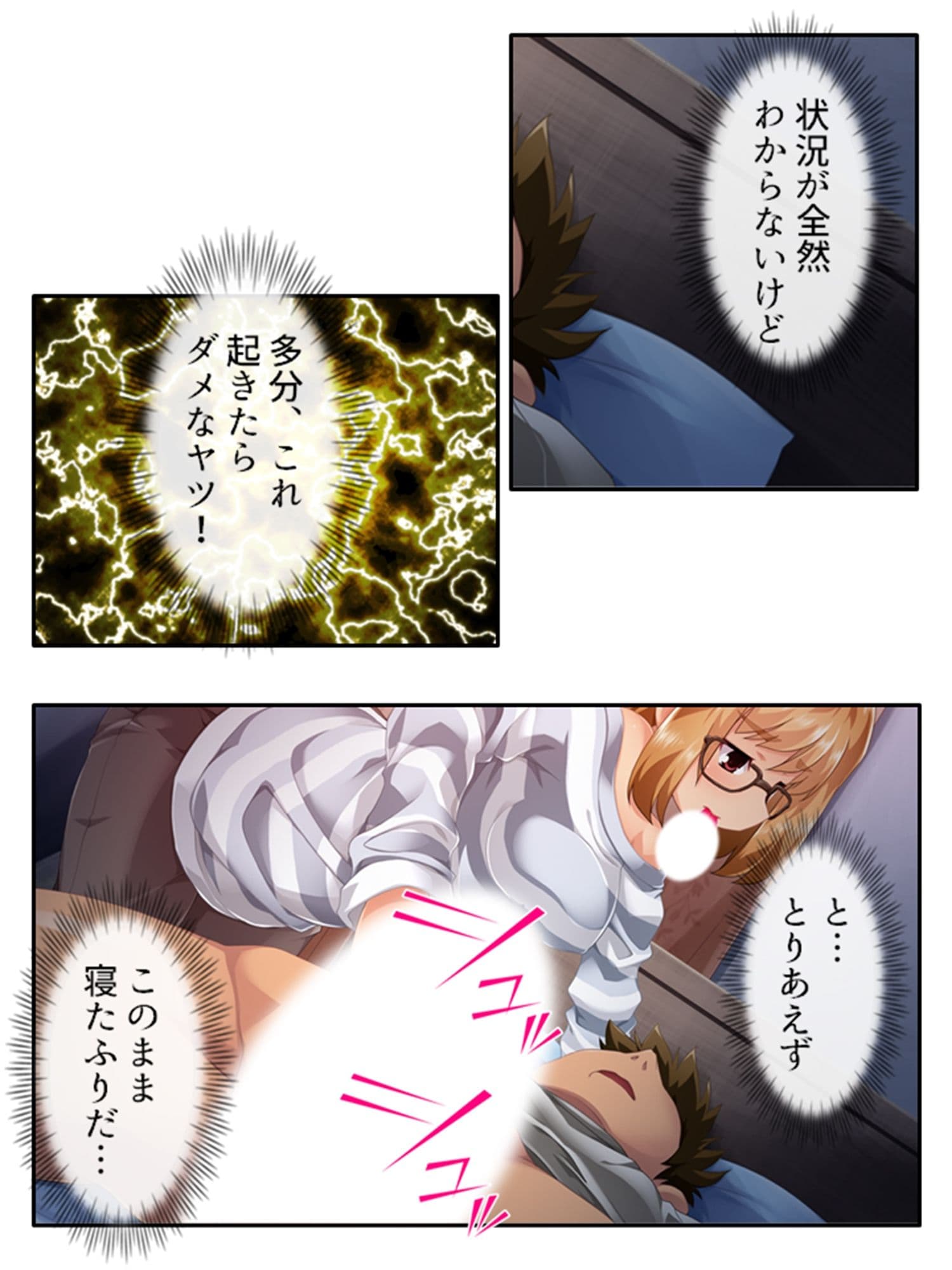 惚れた相手はド変態！？美少女姉妹と痴女プレイ！ 3巻 サンプル 1