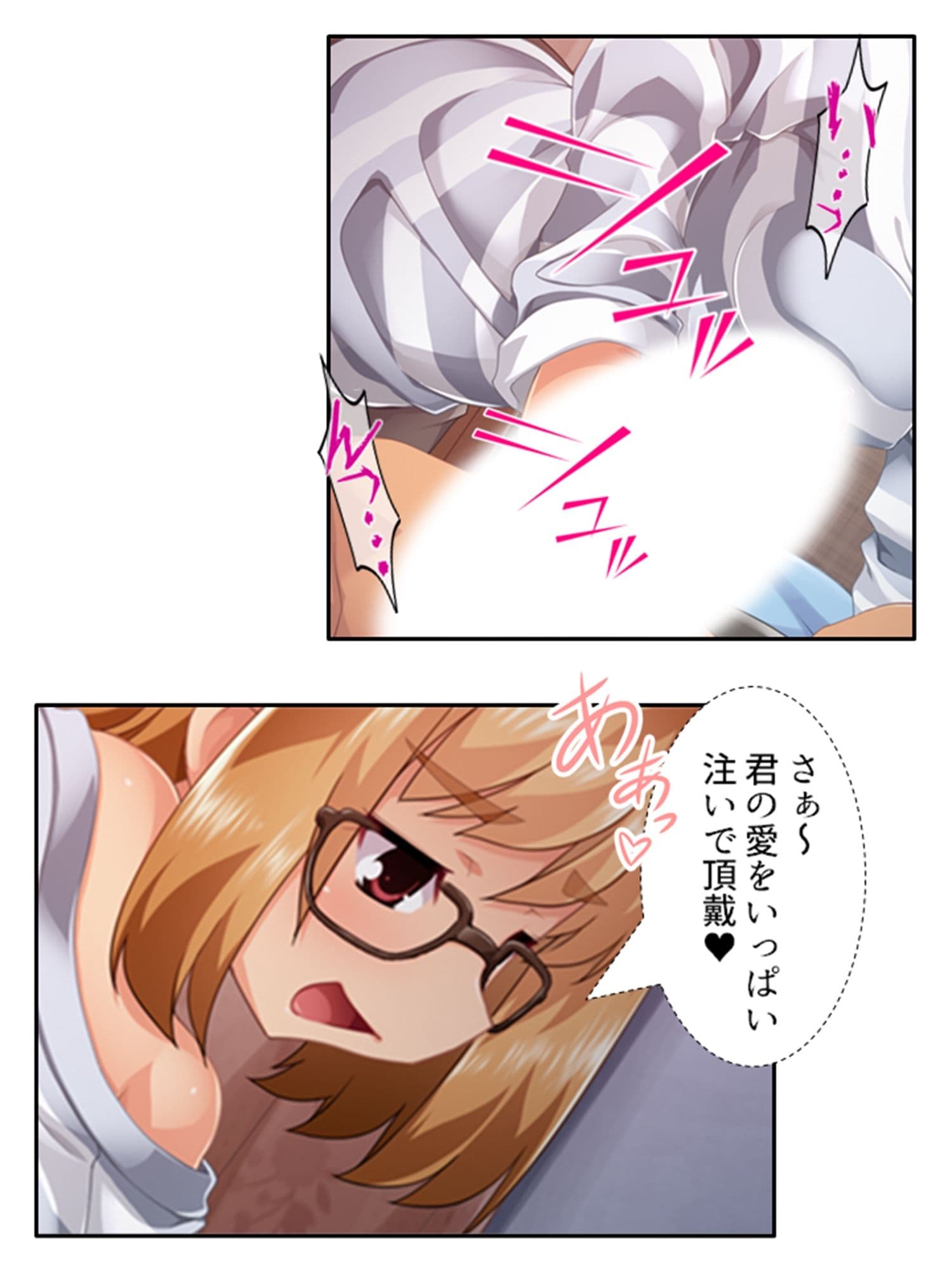 惚れた相手はド変態！？美少女姉妹と痴女プレイ！ 3巻 サンプル 2