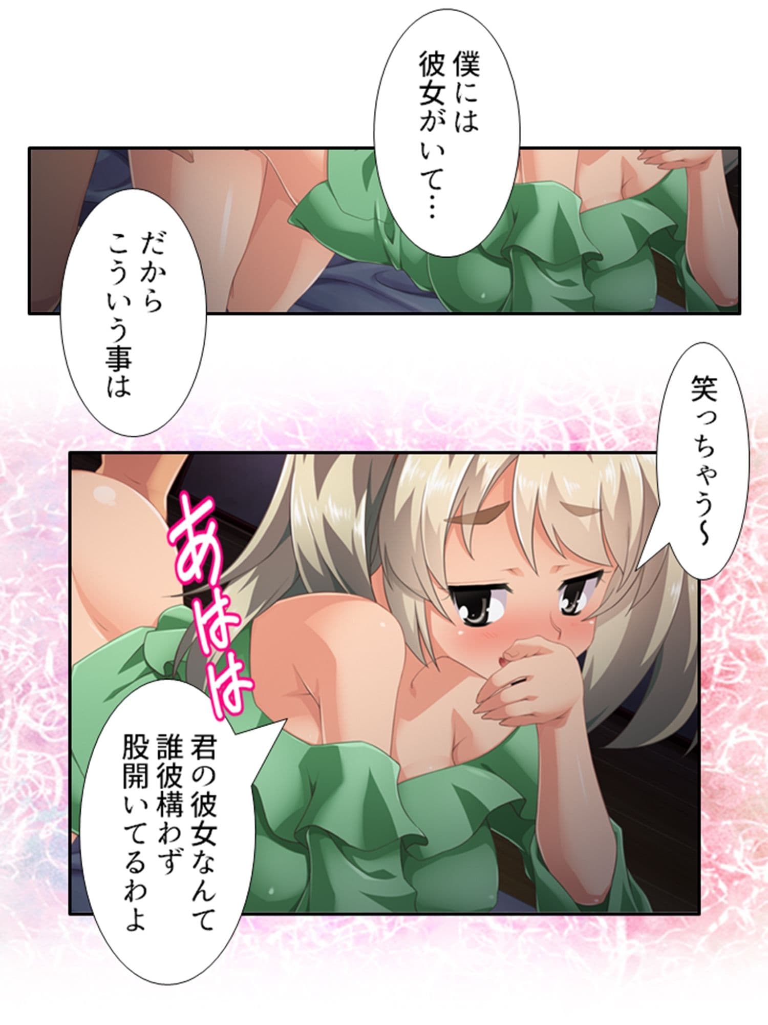 惚れた相手はド変態！？美少女姉妹と痴女プレイ！ 3巻 サンプル 3