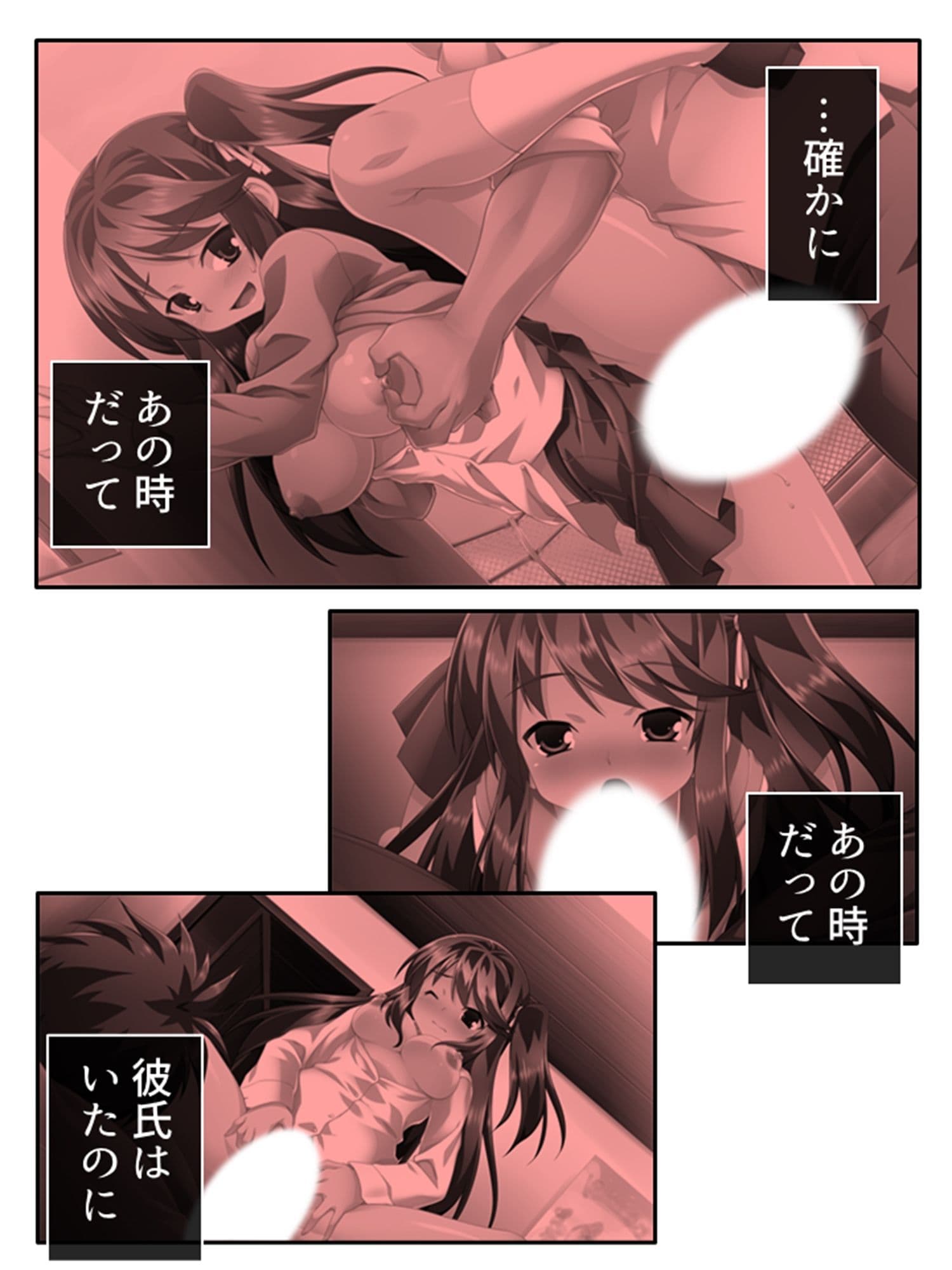 惚れた相手はド変態！？美少女姉妹と痴女プレイ！ 3巻 サンプル 4