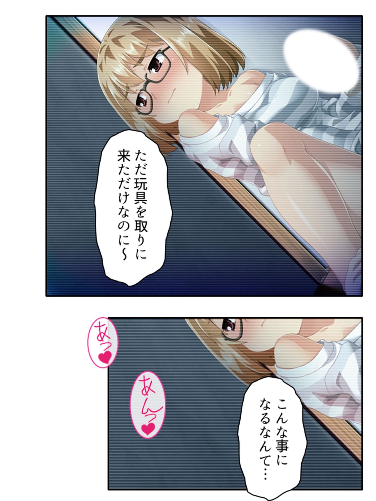 惚れた相手はド変態！？美少女姉妹と痴女プレイ！ 3巻 サンプル 8