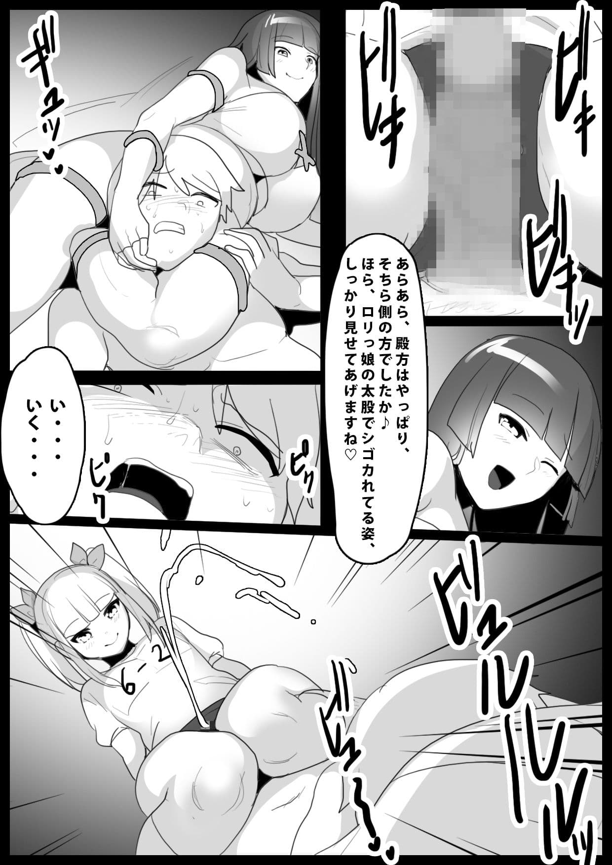 Girls Beat！ぷらす vsユウカ＆アユ サンプル 2