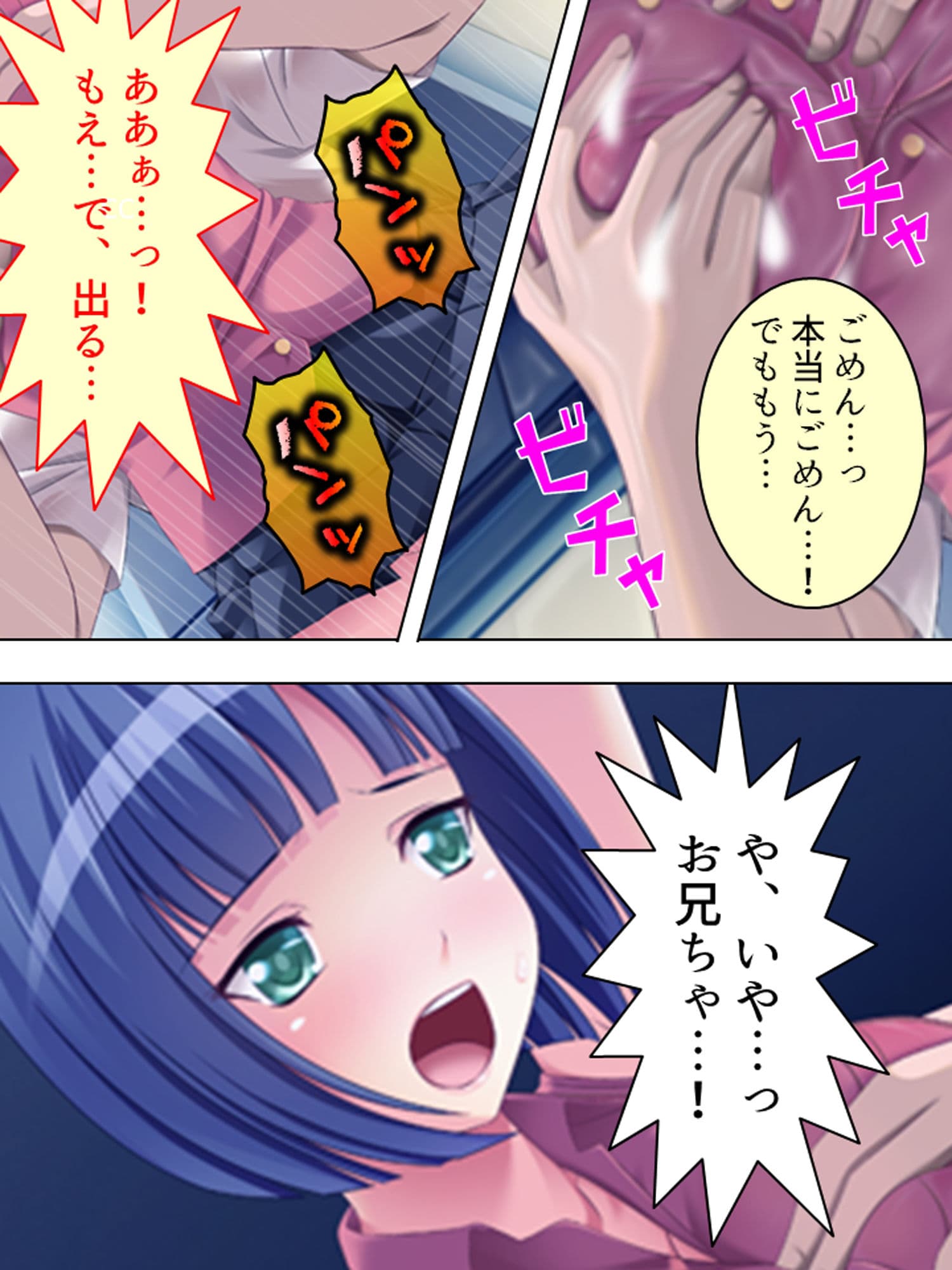 アロマコミック 人気短編パック vol.1 サンプル 8